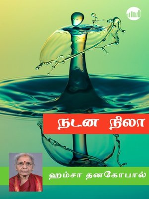 cover image of Nadana Nila